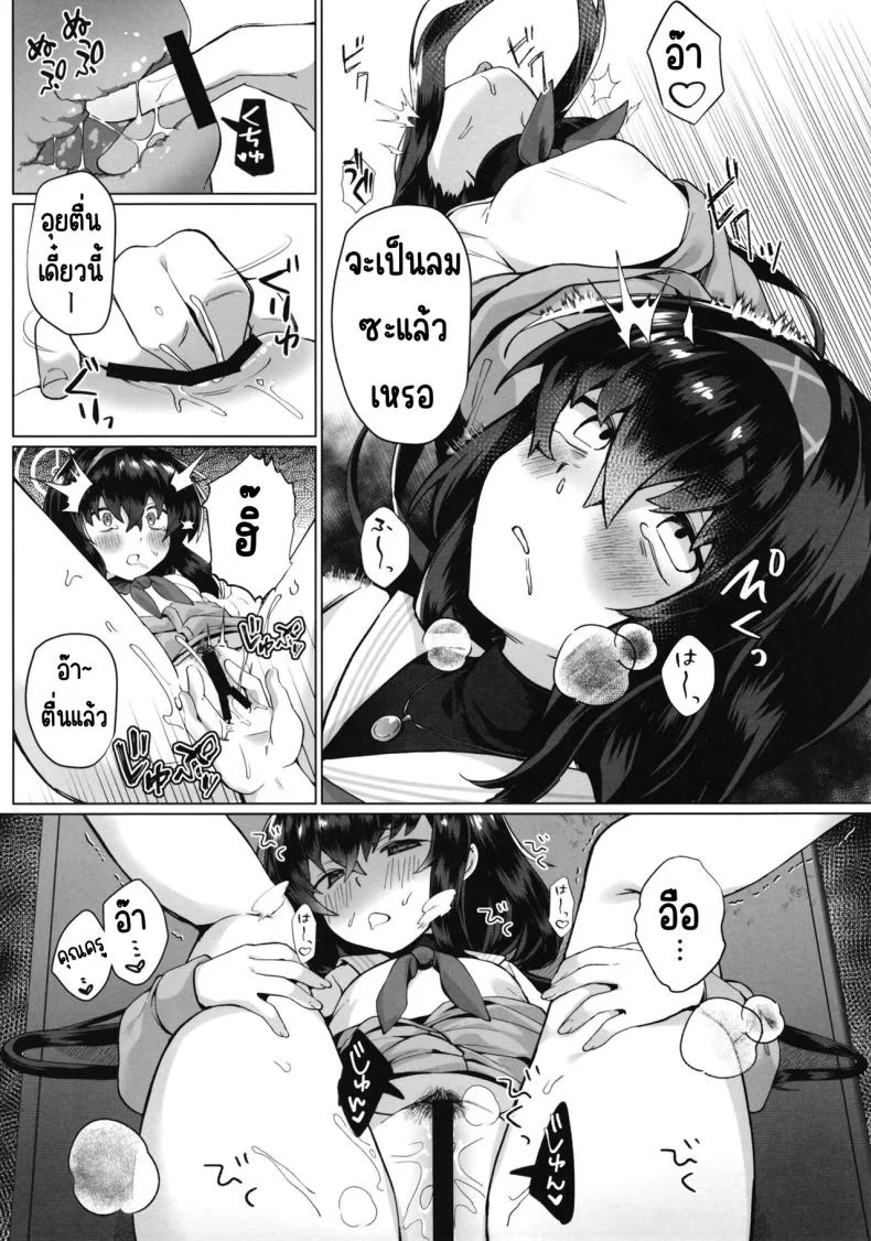 อุยนั่นเรื่องใหญ่นะ (C102) [Takatakaya (Kaniya Shiku)] Ui Sore wa Daiji desu (Blue Archive) หน้า 8