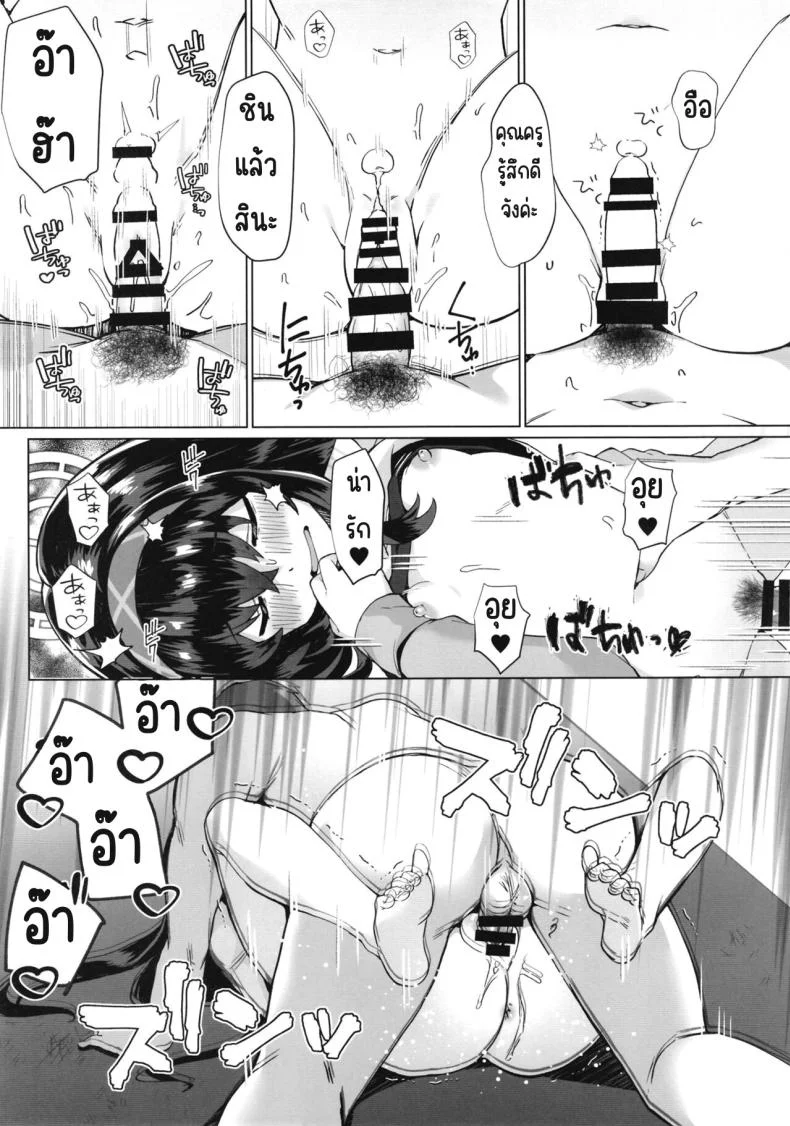 อุยนั่นเรื่องใหญ่นะ (C102) [Takatakaya (Kaniya Shiku)] Ui Sore wa Daiji desu (Blue Archive) หน้า 14