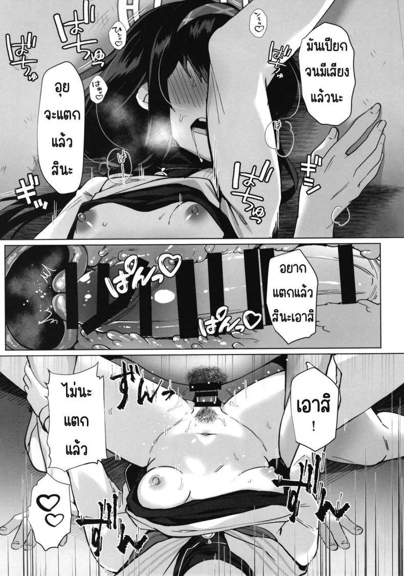 อุยนั่นเรื่องใหญ่นะ (C102) [Takatakaya (Kaniya Shiku)] Ui Sore wa Daiji desu (Blue Archive) หน้า 16