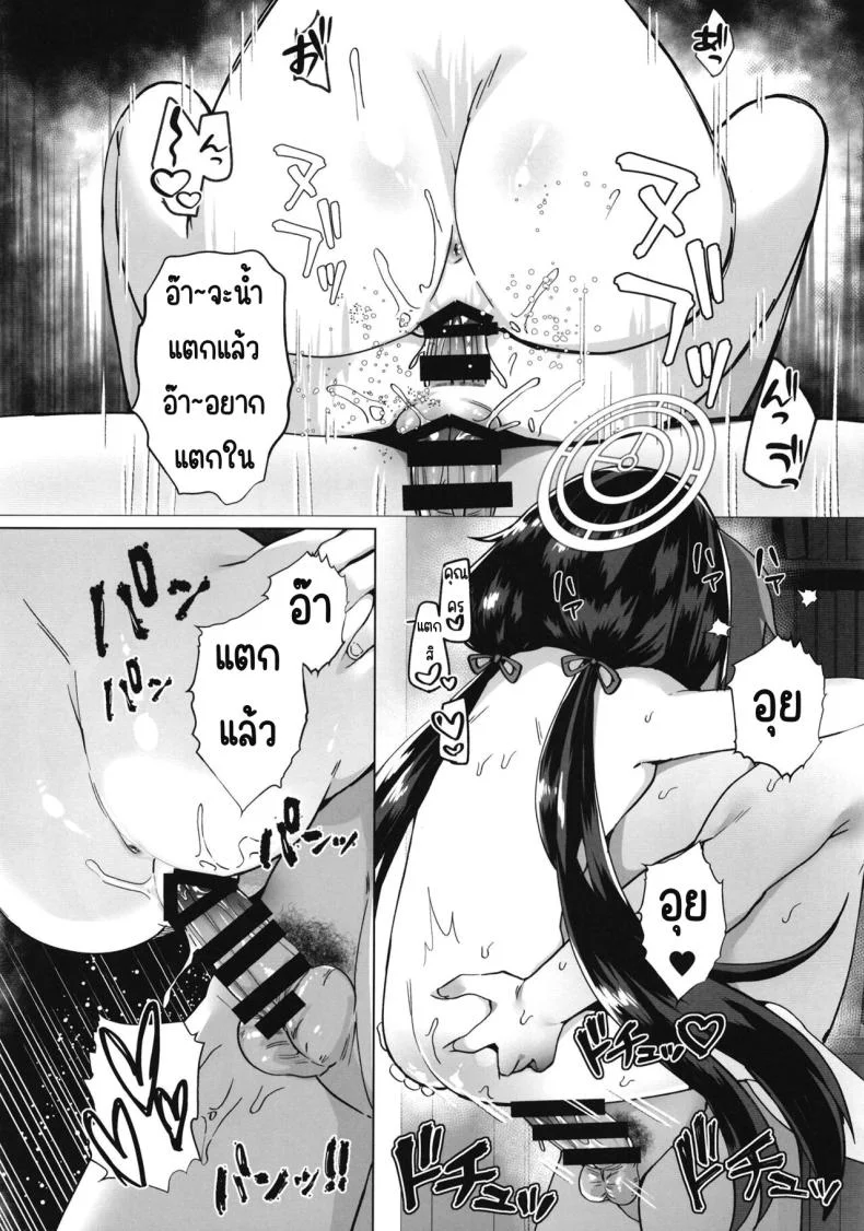 อุยนั่นเรื่องใหญ่นะ (C102) [Takatakaya (Kaniya Shiku)] Ui Sore wa Daiji desu (Blue Archive) หน้า 23