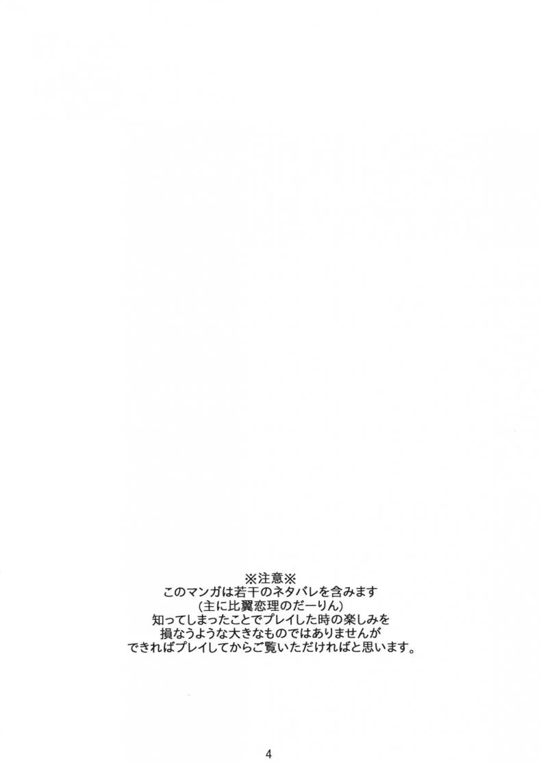 หาแฟนที่โลกใหม่ [Outrate (tabo)] Embrace (Steins;Gate) หน้า 4