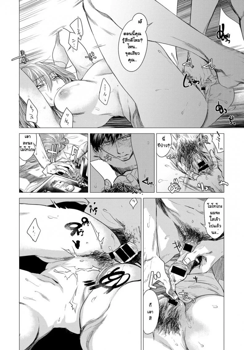 ความลับของกันและกัน [Ikuhana Niro] Sorezore no Himitsu - The Secret of Each Otherความลับของกันและกัน 1 หน้า 8