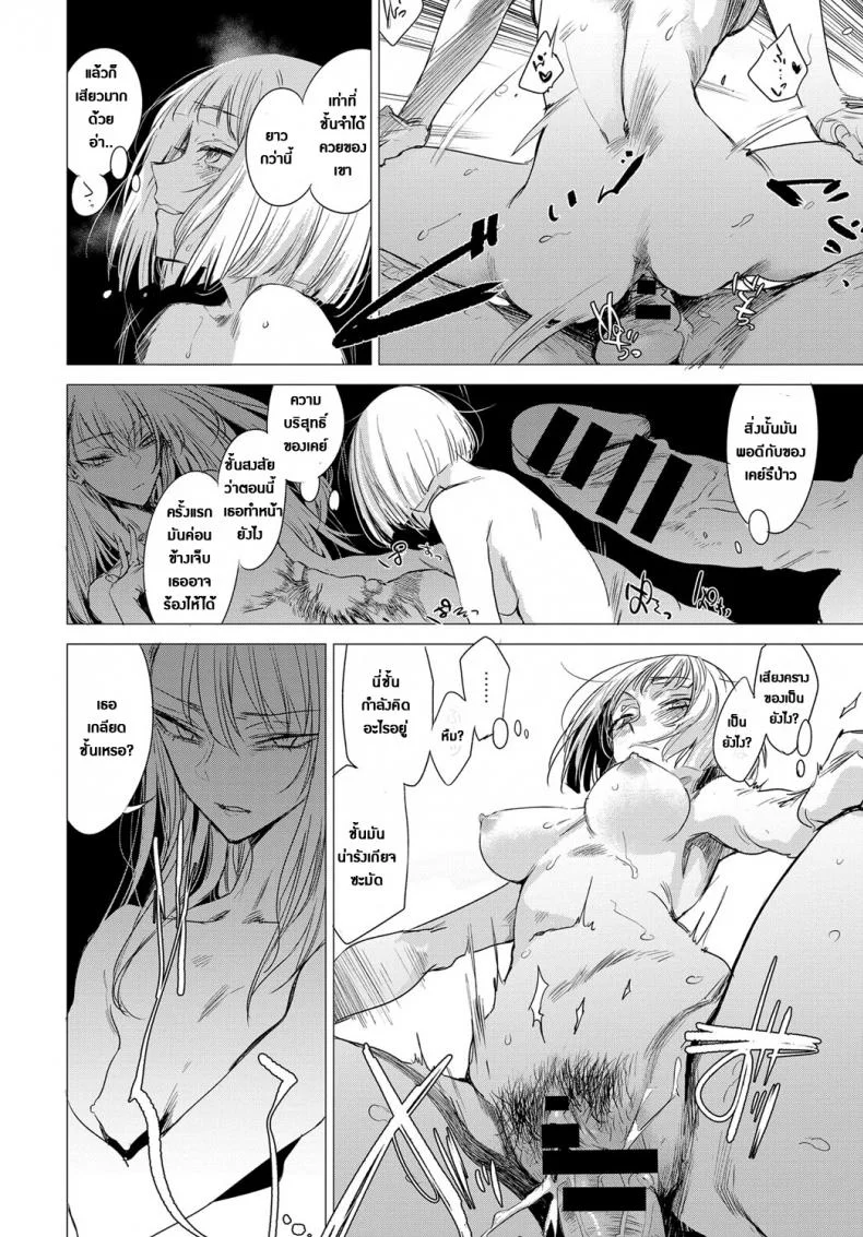 ความลับของกันและกัน [Ikuhana Niro] Sorezore no Himitsu - The Secret of Each Otherความลับของกันและกัน 2 หน้า 6