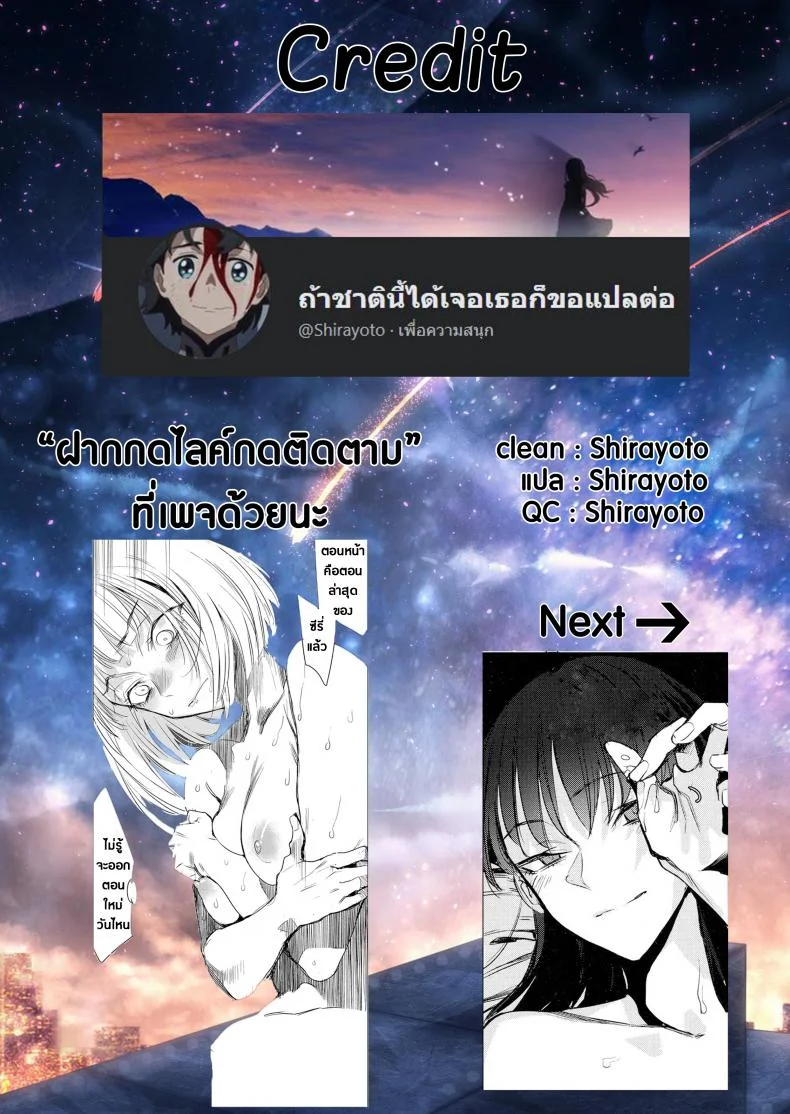 ความลับของกันและกัน [Ikuhana Niro] Sorezore no Himitsu - The Secret of Each Otherความลับของกันและกัน 2 หน้า 9