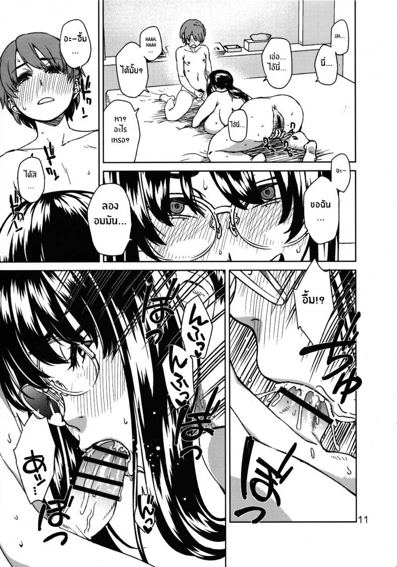วันนี้ที่รอยคอยมานาน(COMITIA125) [Nanakusa Kago (Koharu Nanakusa)] Muchipocha Onee-san to Onanieppoi Sex [English] [ChudTL] หน้า 10