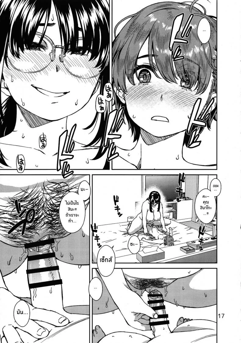 วันนี้ที่รอยคอยมานาน(COMITIA125) [Nanakusa Kago (Koharu Nanakusa)] Muchipocha Onee-san to Onanieppoi Sex [English] [ChudTL] หน้า 16