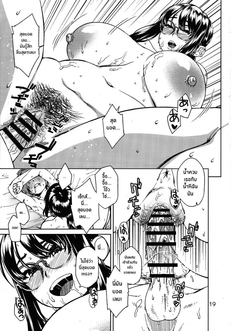 วันนี้ที่รอยคอยมานาน(COMITIA125) [Nanakusa Kago (Koharu Nanakusa)] Muchipocha Onee-san to Onanieppoi Sex [English] [ChudTL] หน้า 18