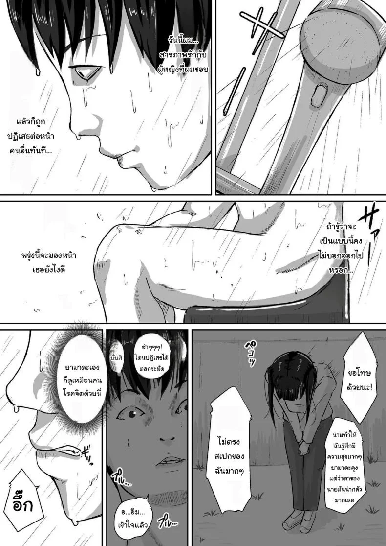 ขอโทษนะครับแม่ [Daidai shikibu] Gomen, Kaa-san Otonashiiku Shite หน้า 5