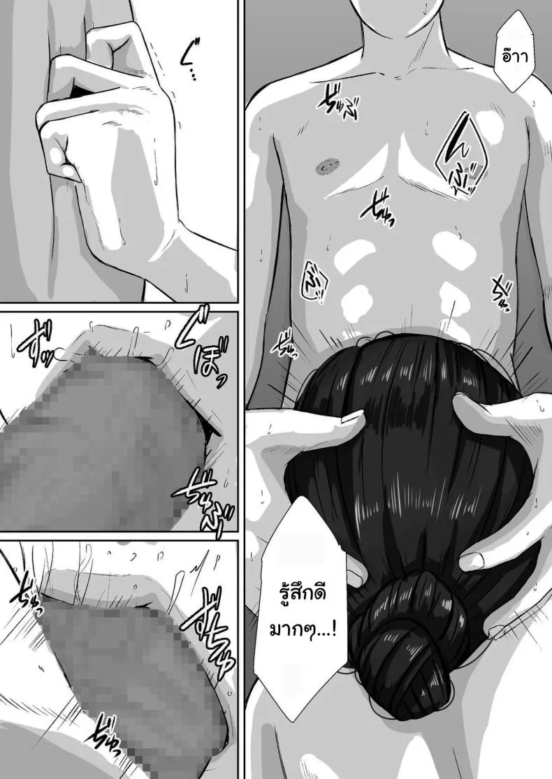 ขอโทษนะครับแม่ [Daidai shikibu] Gomen, Kaa-san Otonashiiku Shite หน้า 22