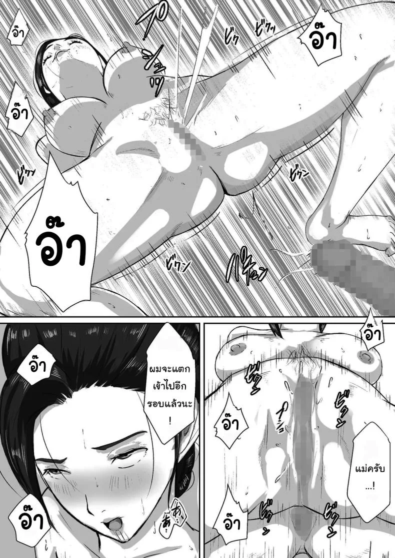 ขอโทษนะครับแม่ [Daidai shikibu] Gomen, Kaa-san Otonashiiku Shite หน้า 37