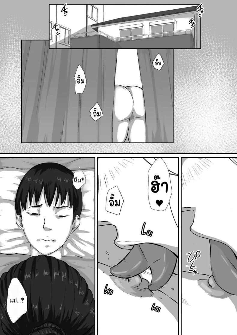 ขอโทษนะครับแม่ [Daidai shikibu] Gomen, Kaa-san Otonashiiku Shite หน้า 44