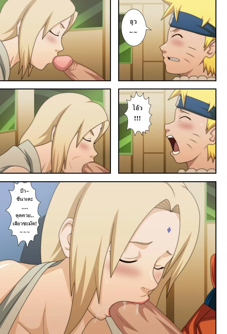 นารุโตะ X ซึนาเดะ (C73) [Naruho-dou (Naruhodo)] Kyonyuu no Ninja Chichikage (Naruto) หน้า 13