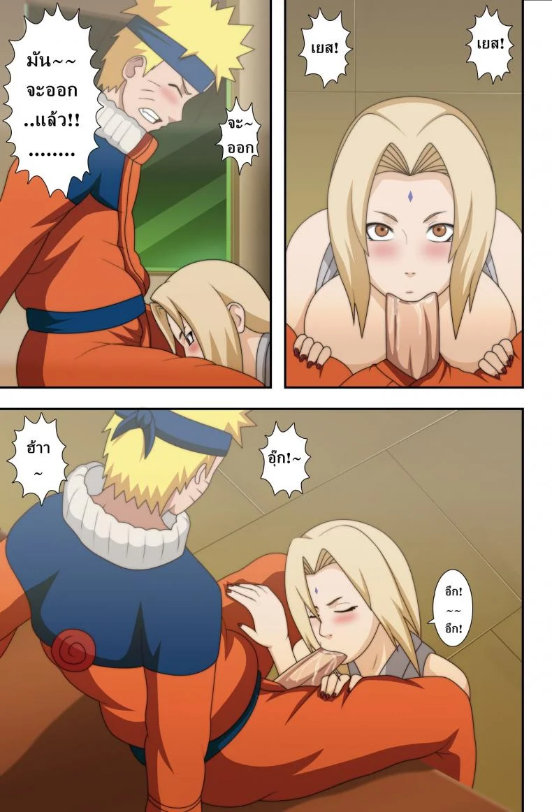 นารุโตะ X ซึนาเดะ (C73) [Naruho-dou (Naruhodo)] Kyonyuu no Ninja Chichikage (Naruto) หน้า 15