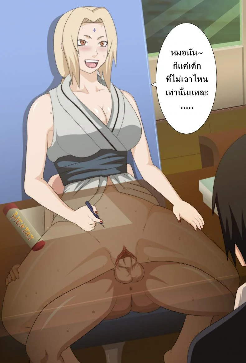 นารุโตะ X ซึนาเดะ (C73) [Naruho-dou (Naruhodo)] Kyonyuu no Ninja Chichikage (Naruto) หน้า 25