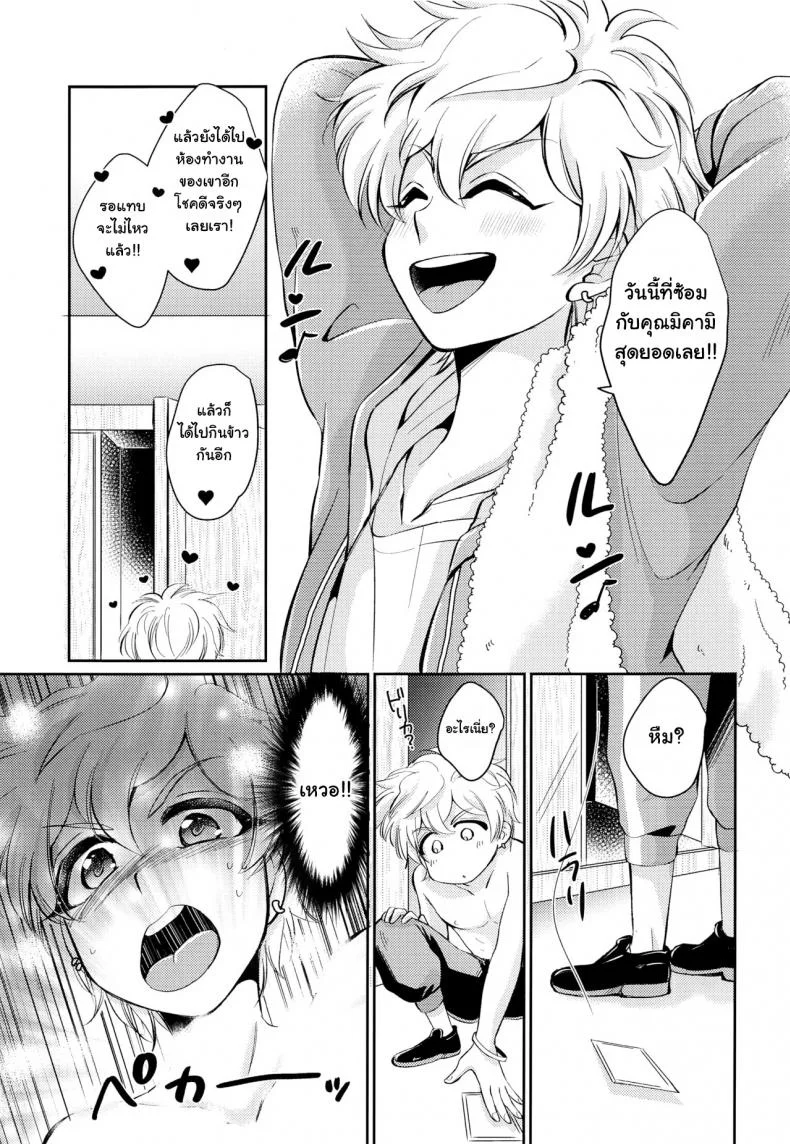 ถ้าอยากถอด ต้องตอดแรงๆ (C93) [Wasabi (mio)] Hatsujou Usagi Junya-kun no Onedari Ecchi (Dream Festival!) หน้า 4