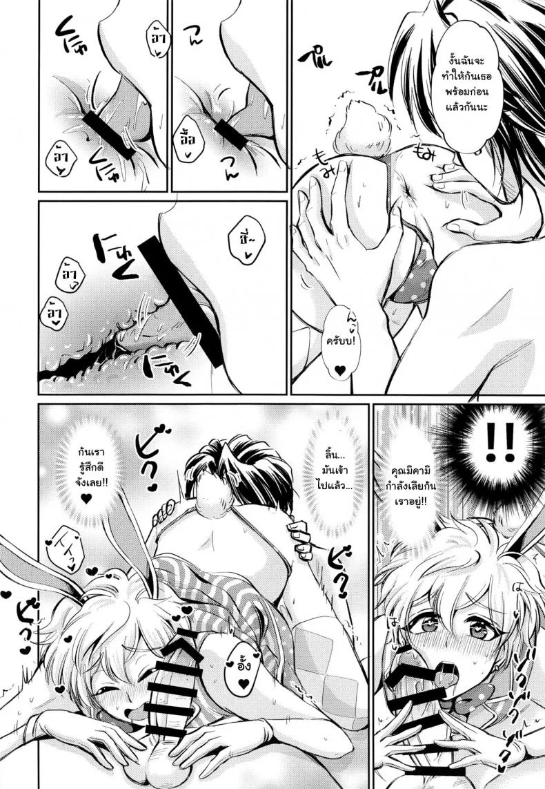 ถ้าอยากถอด ต้องตอดแรงๆ (C93) [Wasabi (mio)] Hatsujou Usagi Junya-kun no Onedari Ecchi (Dream Festival!) หน้า 11