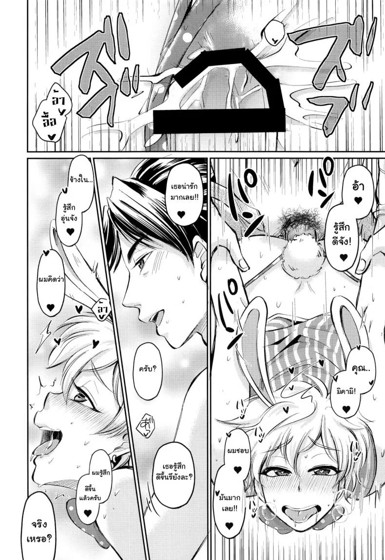 ถ้าอยากถอด ต้องตอดแรงๆ (C93) [Wasabi (mio)] Hatsujou Usagi Junya-kun no Onedari Ecchi (Dream Festival!) หน้า 13