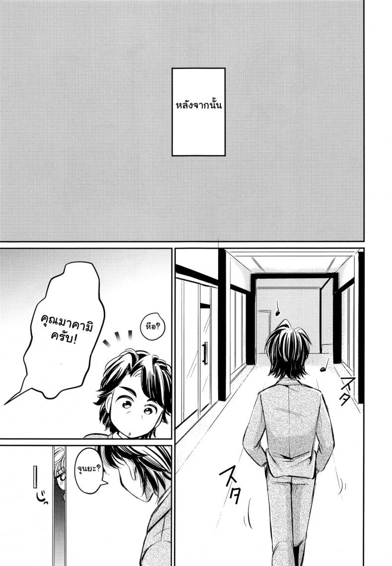 ถ้าอยากถอด ต้องตอดแรงๆ (C93) [Wasabi (mio)] Hatsujou Usagi Junya-kun no Onedari Ecchi (Dream Festival!) หน้า 16