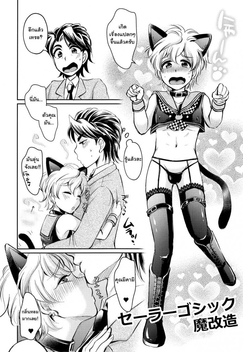 ถ้าอยากถอด ต้องตอดแรงๆ (C93) [Wasabi (mio)] Hatsujou Usagi Junya-kun no Onedari Ecchi (Dream Festival!) หน้า 17