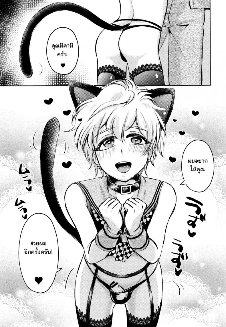 ถ้าอยากถอด ต้องตอดแรงๆ (C93) [Wasabi (mio)] Hatsujou Usagi Junya-kun no Onedari Ecchi (Dream Festival!) หน้า 18
