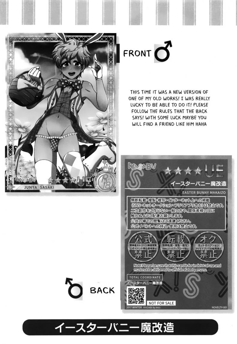 ถ้าอยากถอด ต้องตอดแรงๆ (C93) [Wasabi (mio)] Hatsujou Usagi Junya-kun no Onedari Ecchi (Dream Festival!) หน้า 19