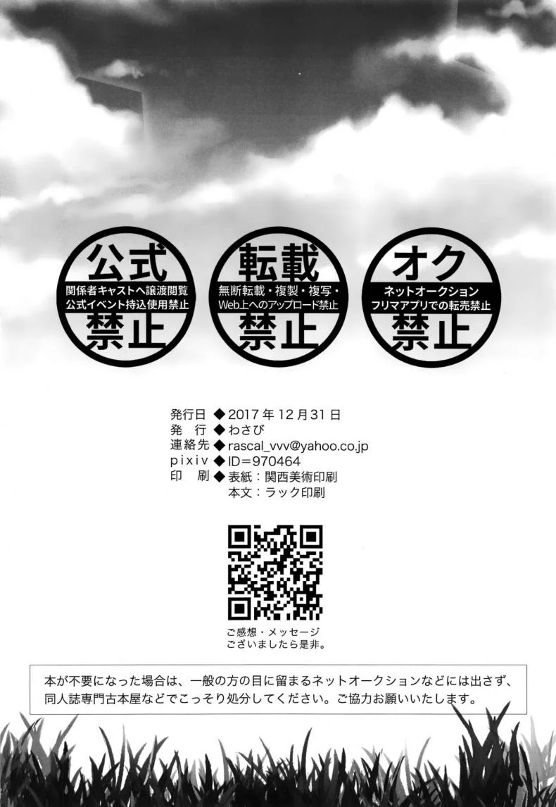 ถ้าอยากถอด ต้องตอดแรงๆ (C93) [Wasabi (mio)] Hatsujou Usagi Junya-kun no Onedari Ecchi (Dream Festival!) หน้า 21