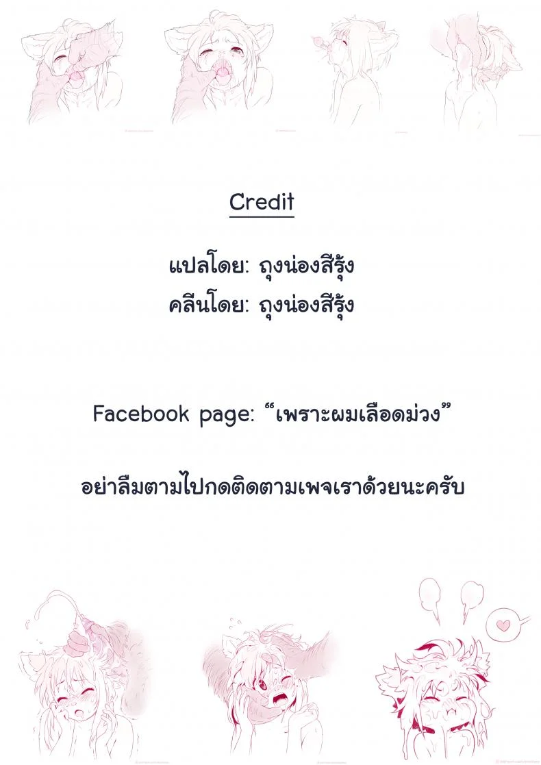 ถ้าอยากถอด ต้องตอดแรงๆ (C93) [Wasabi (mio)] Hatsujou Usagi Junya-kun no Onedari Ecchi (Dream Festival!) หน้า 23