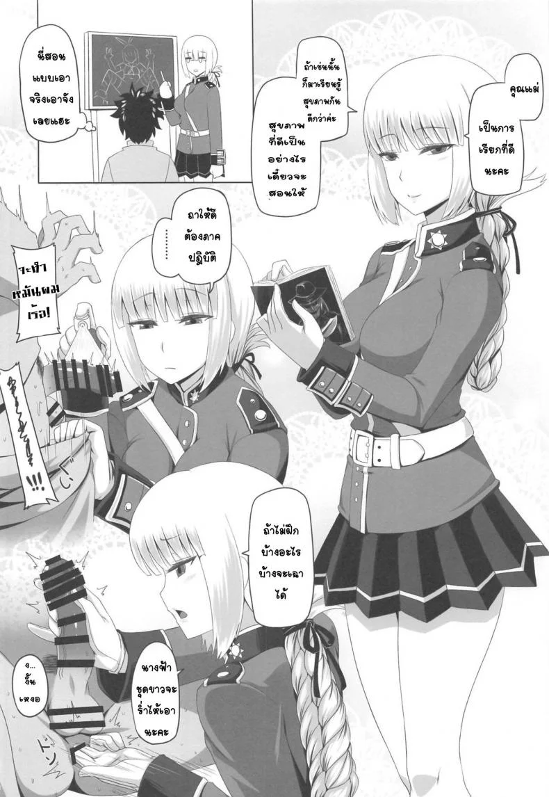 [Anmonkan (Darkmaya)] Mama to Yonde Agetara Ecchi Dekiru (Fate Grand Order) หน้า 11