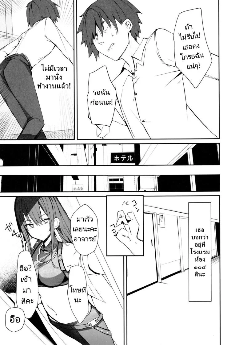 ซาโอริกับความต้องการของเธอ [Muoto Lab (Muoto)] DeliHeal Yondara Saori ga Kite Sonomama Ecchi Shita Ato no Hon 2 หน้า 8
