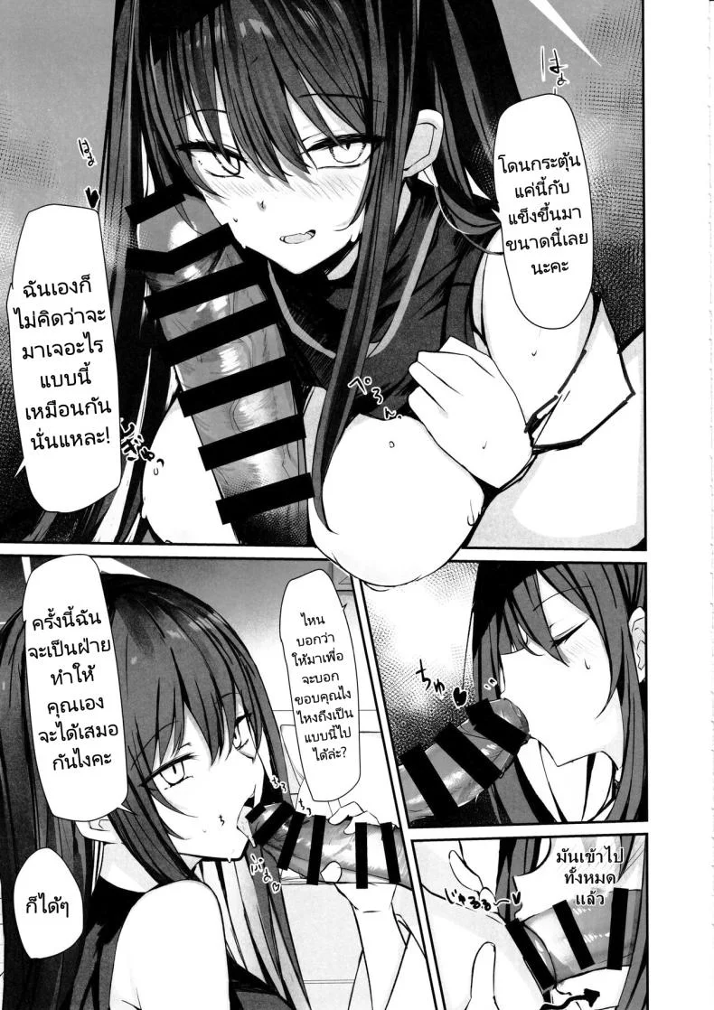 ซาโอริกับความต้องการของเธอ [Muoto Lab (Muoto)] DeliHeal Yondara Saori ga Kite Sonomama Ecchi Shita Ato no Hon 2 หน้า 10