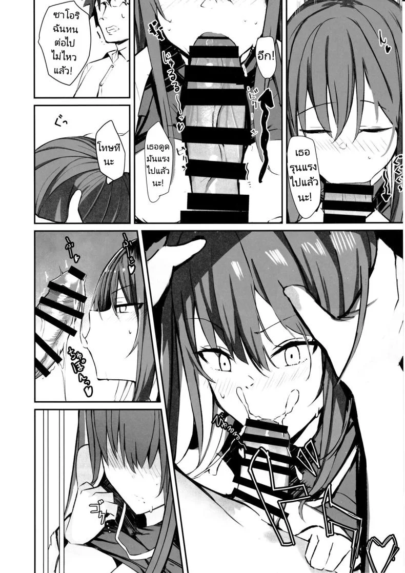 ซาโอริกับความต้องการของเธอ [Muoto Lab (Muoto)] DeliHeal Yondara Saori ga Kite Sonomama Ecchi Shita Ato no Hon 2 หน้า 11