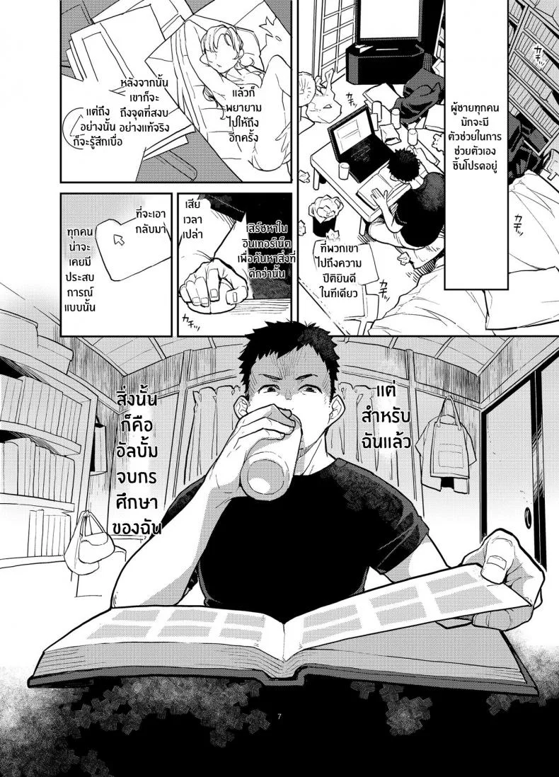 เพื่อนร่วมชั้นกระหรี่[Karegare (Kagami, Rei)] Doukyusei Fuuzoku [Digital]เพื่อนร่วมชั้นกระหรี่ 01 หน้า 4