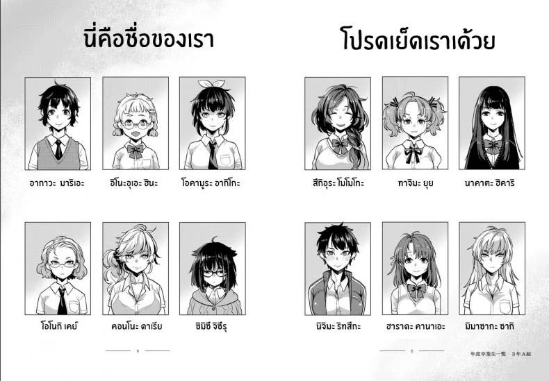 เพื่อนร่วมชั้นกระหรี่[Karegare (Kagami, Rei)] Doukyusei Fuuzoku [Digital]เพื่อนร่วมชั้นกระหรี่ 01 หน้า 5