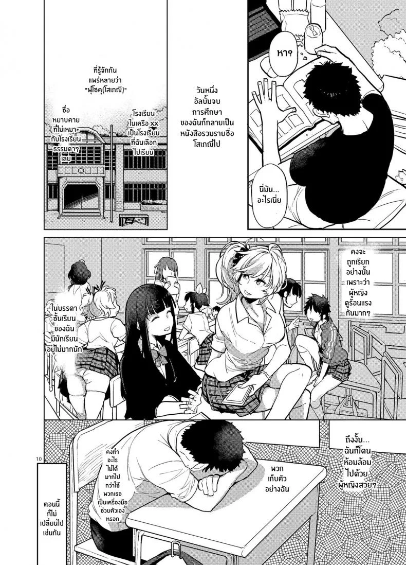 เพื่อนร่วมชั้นกระหรี่[Karegare (Kagami, Rei)] Doukyusei Fuuzoku [Digital]เพื่อนร่วมชั้นกระหรี่ 01 หน้า 6