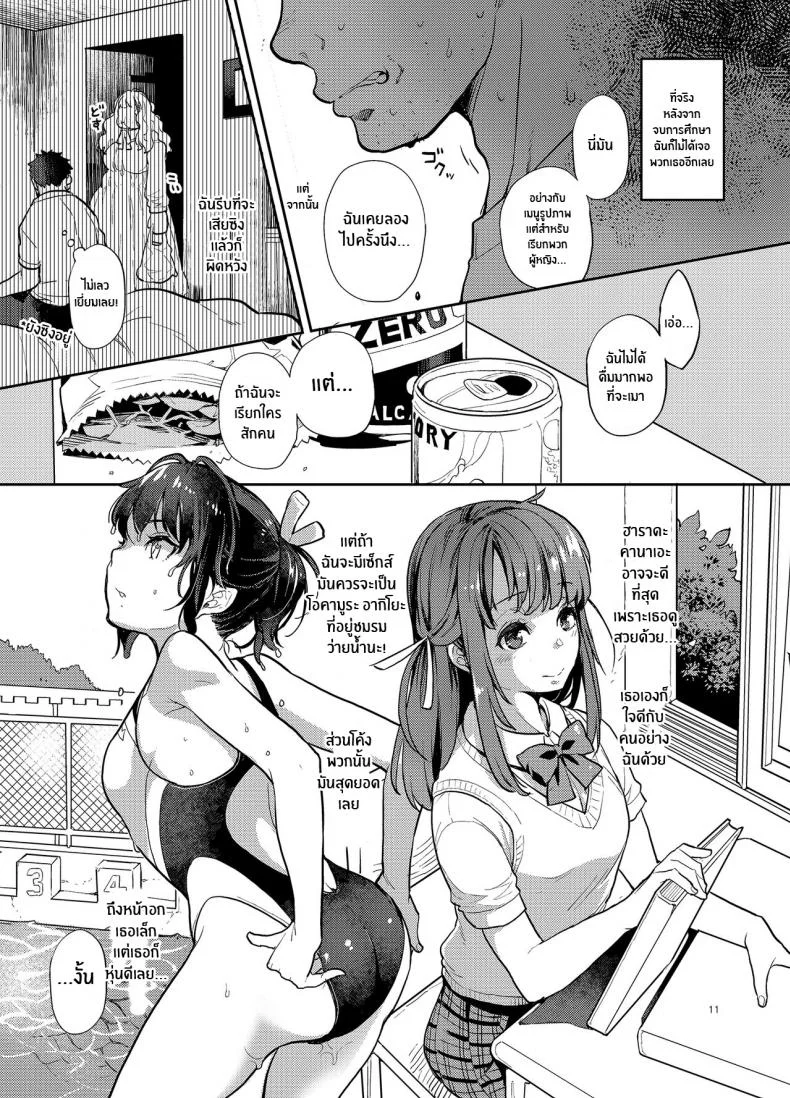 เพื่อนร่วมชั้นกระหรี่[Karegare (Kagami, Rei)] Doukyusei Fuuzoku [Digital]เพื่อนร่วมชั้นกระหรี่ 01 หน้า 7