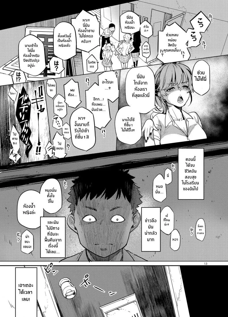 เพื่อนร่วมชั้นกระหรี่[Karegare (Kagami, Rei)] Doukyusei Fuuzoku [Digital]เพื่อนร่วมชั้นกระหรี่ 01 หน้า 9