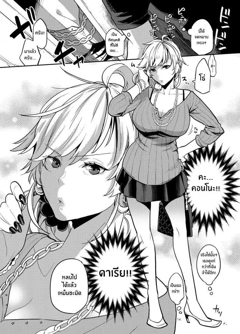 เพื่อนร่วมชั้นกระหรี่[Karegare (Kagami, Rei)] Doukyusei Fuuzoku [Digital]เพื่อนร่วมชั้นกระหรี่ 01 หน้า 10