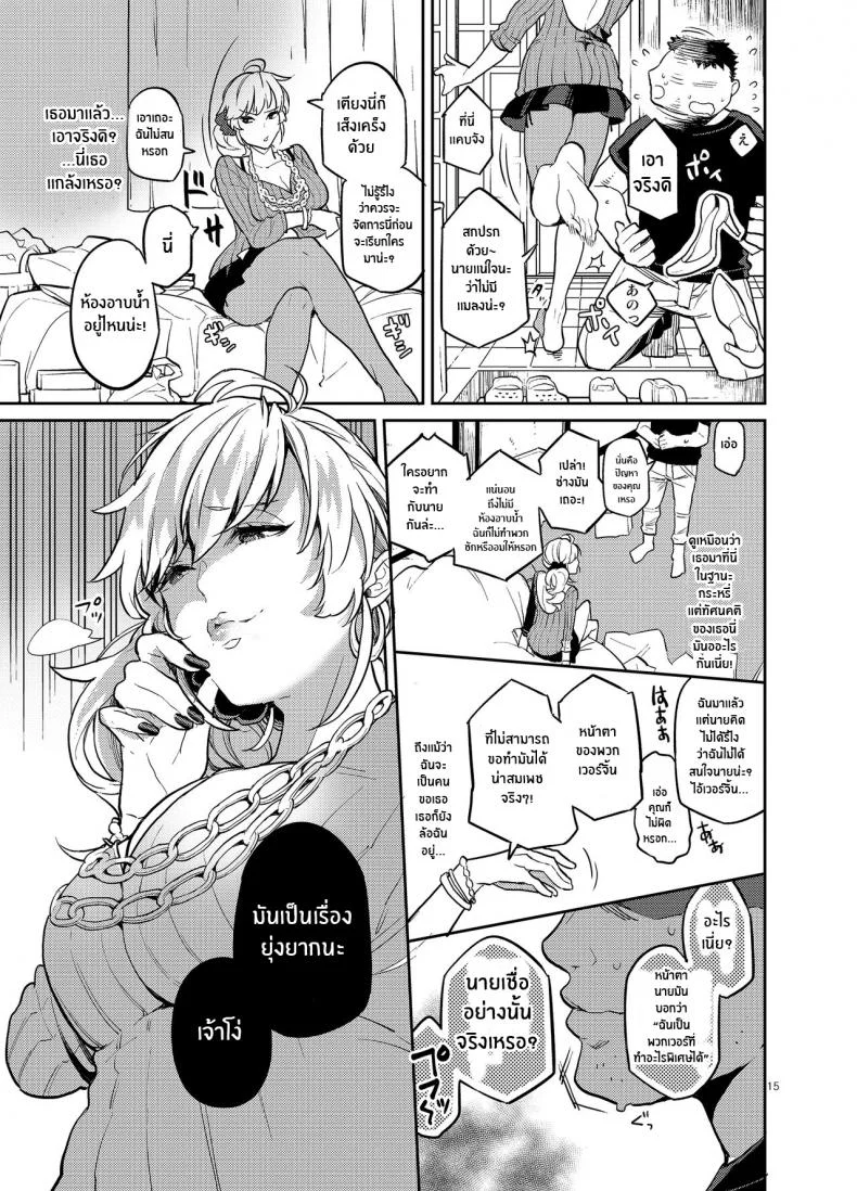 เพื่อนร่วมชั้นกระหรี่[Karegare (Kagami, Rei)] Doukyusei Fuuzoku [Digital]เพื่อนร่วมชั้นกระหรี่ 01 หน้า 11