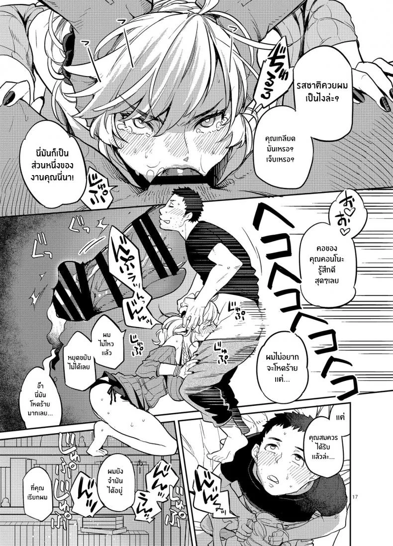 เพื่อนร่วมชั้นกระหรี่[Karegare (Kagami, Rei)] Doukyusei Fuuzoku [Digital]เพื่อนร่วมชั้นกระหรี่ 01 หน้า 13