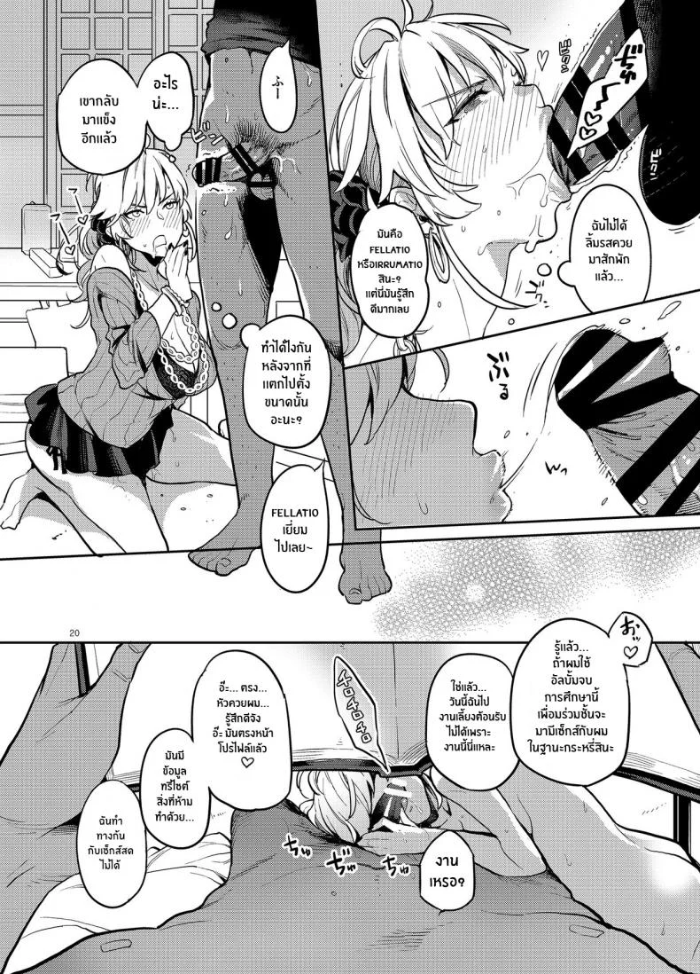 เพื่อนร่วมชั้นกระหรี่[Karegare (Kagami, Rei)] Doukyusei Fuuzoku [Digital]เพื่อนร่วมชั้นกระหรี่ 01 หน้า 16