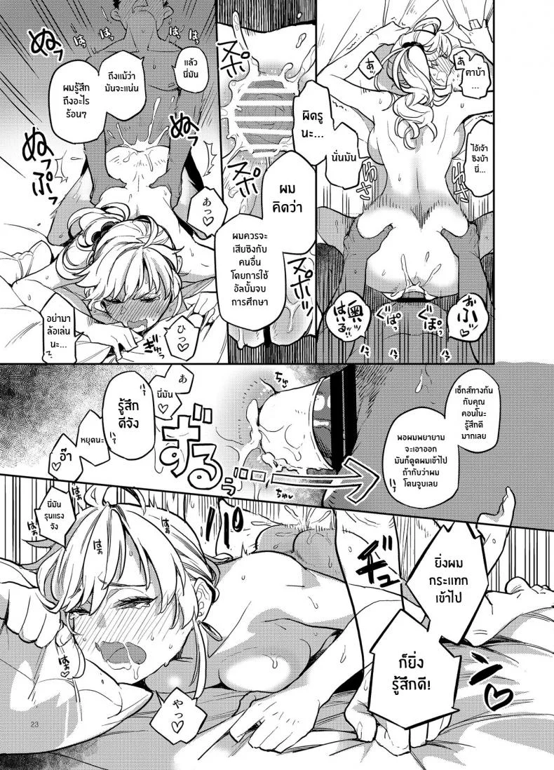 เพื่อนร่วมชั้นกระหรี่[Karegare (Kagami, Rei)] Doukyusei Fuuzoku [Digital]เพื่อนร่วมชั้นกระหรี่ 01 หน้า 19