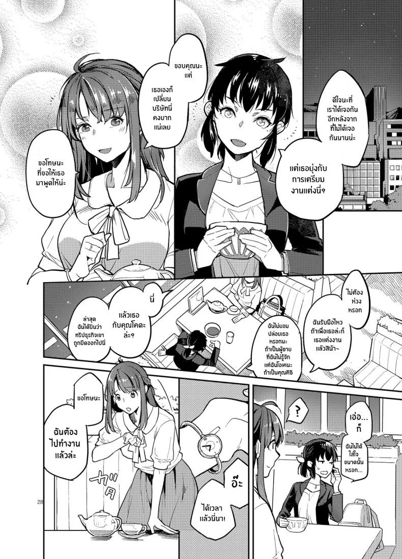 เพื่อนร่วมชั้นกระหรี่[Karegare (Kagami, Rei)] Doukyusei Fuuzoku [Digital]เพื่อนร่วมชั้นกระหรี่ 01 หน้า 24