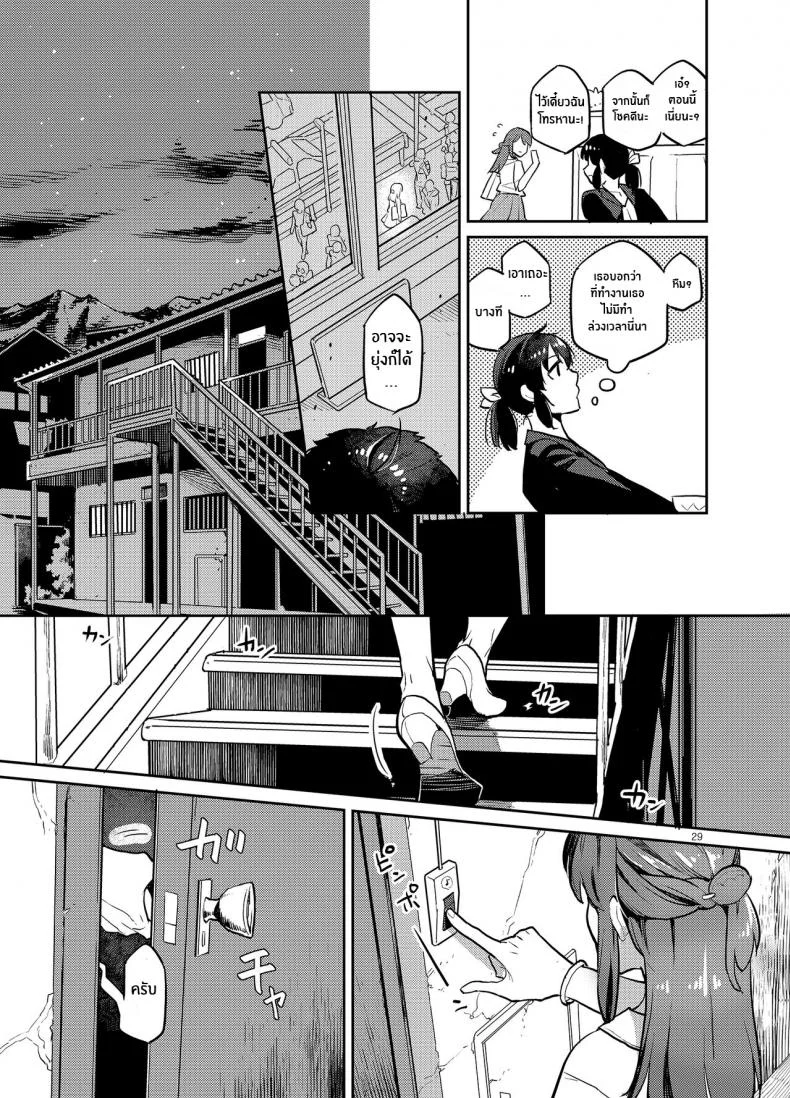 เพื่อนร่วมชั้นกระหรี่[Karegare (Kagami, Rei)] Doukyusei Fuuzoku [Digital]เพื่อนร่วมชั้นกระหรี่ 01 หน้า 25