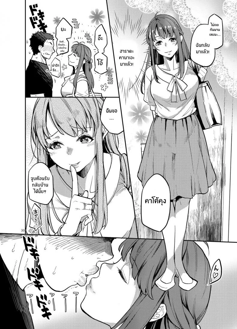 เพื่อนร่วมชั้นกระหรี่[Karegare (Kagami, Rei)] Doukyusei Fuuzoku [Digital]เพื่อนร่วมชั้นกระหรี่ 01 หน้า 26