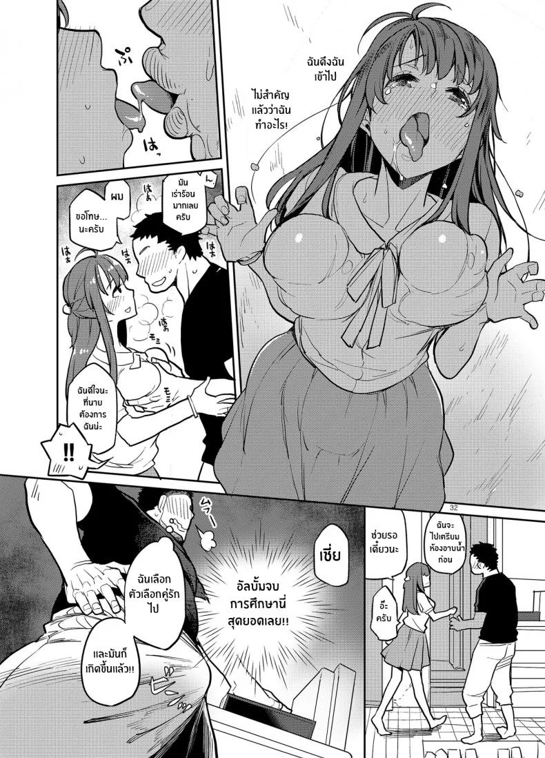 เพื่อนร่วมชั้นกระหรี่[Karegare (Kagami, Rei)] Doukyusei Fuuzoku [Digital]เพื่อนร่วมชั้นกระหรี่ 01 หน้า 28