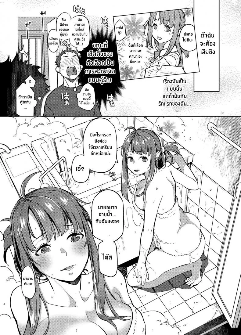 เพื่อนร่วมชั้นกระหรี่[Karegare (Kagami, Rei)] Doukyusei Fuuzoku [Digital]เพื่อนร่วมชั้นกระหรี่ 01 หน้า 29