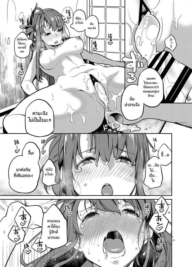 เพื่อนร่วมชั้นกระหรี่[Karegare (Kagami, Rei)] Doukyusei Fuuzoku [Digital]เพื่อนร่วมชั้นกระหรี่ 01 หน้า 37