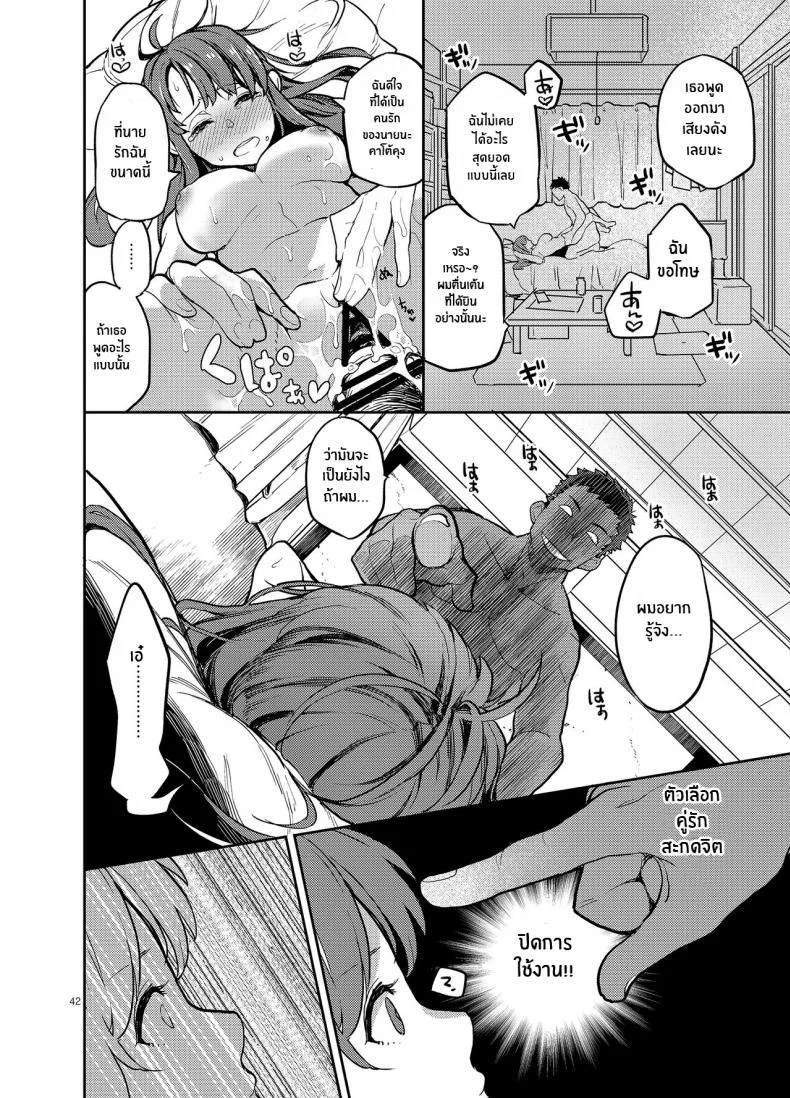 เพื่อนร่วมชั้นกระหรี่[Karegare (Kagami, Rei)] Doukyusei Fuuzoku [Digital]เพื่อนร่วมชั้นกระหรี่ 01 หน้า 38
