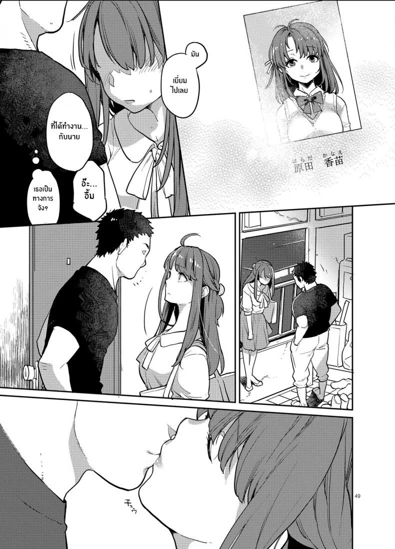 เพื่อนร่วมชั้นกระหรี่[Karegare (Kagami, Rei)] Doukyusei Fuuzoku [Digital]เพื่อนร่วมชั้นกระหรี่ 01 หน้า 45
