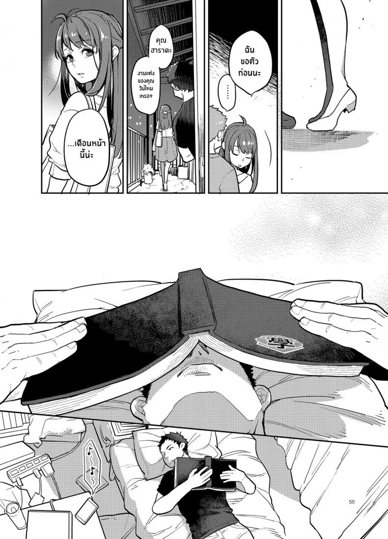 เพื่อนร่วมชั้นกระหรี่[Karegare (Kagami, Rei)] Doukyusei Fuuzoku [Digital]เพื่อนร่วมชั้นกระหรี่ 01 หน้า 46